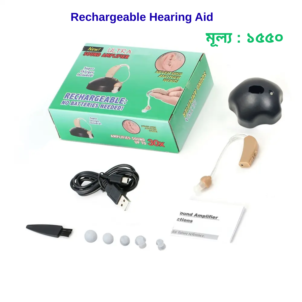 Rechargeable Hearing Aid