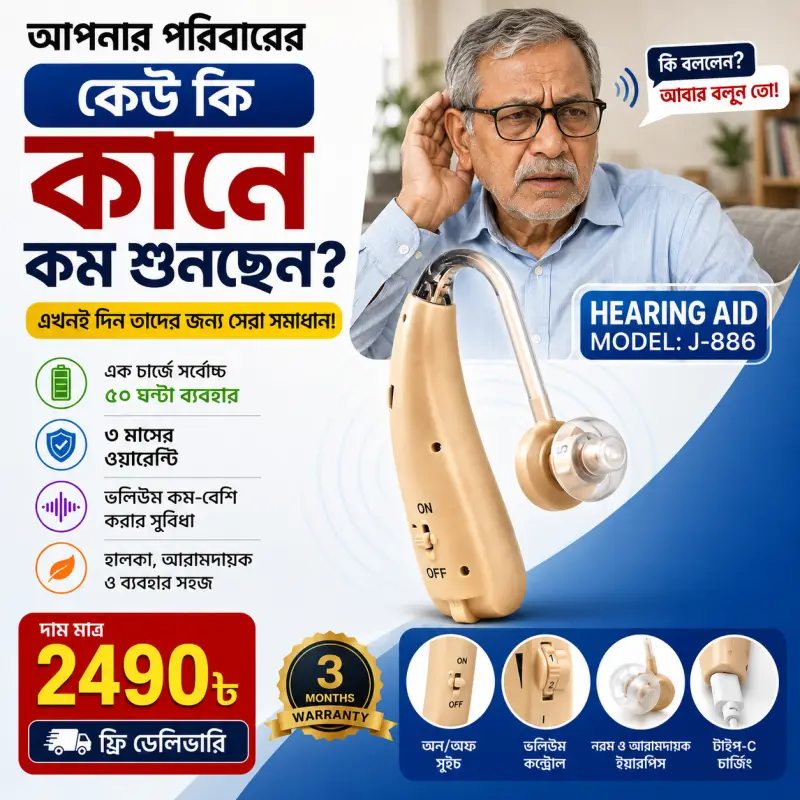 Premium Hearing Aid