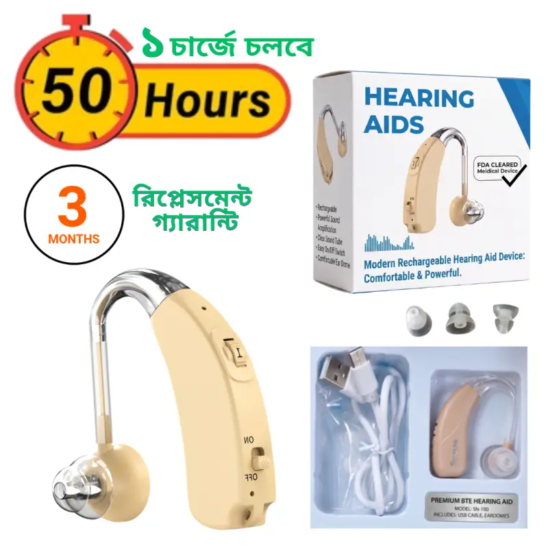 Premium Hearing Aid